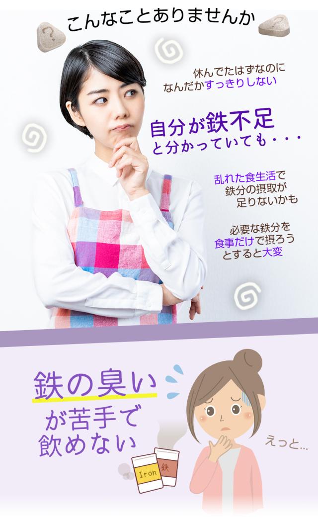 鉄の臭いが気になる/苦手で飲めない/食事だけで大変