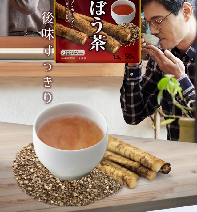 健康茶 ごぼう茶 新習慣