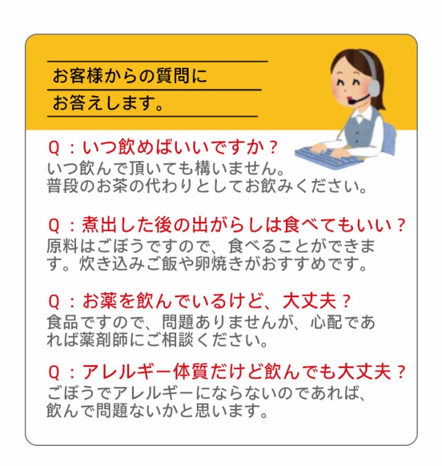 お客様からの質問
