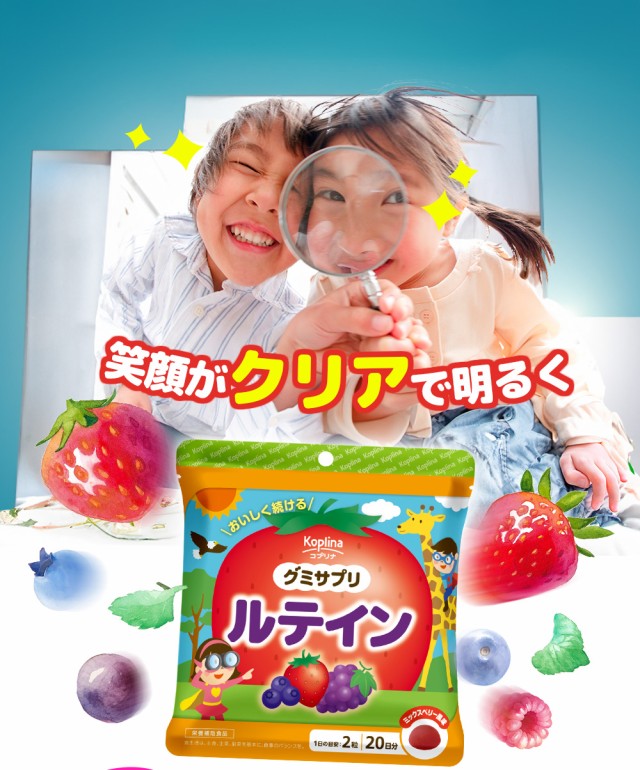 おいしい/甘さひかえめ/甘酸っぱい果汁入り/ミックスベリー/勉強/スマホ/タブレット