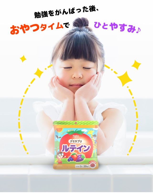 頑張った後/おやつタイム/ひとやすみ