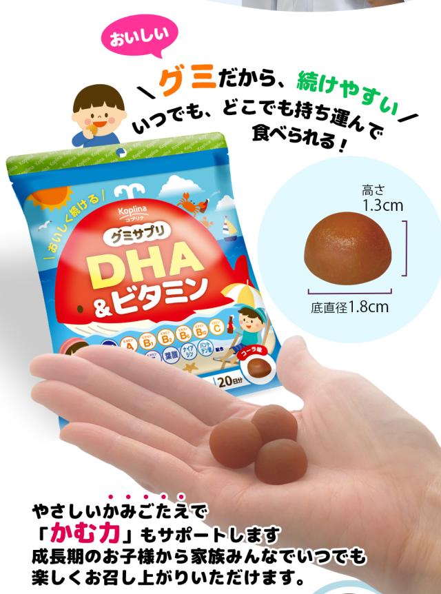 グミ / 続けやすい / いつでもどこでも持ち運んで食べられる