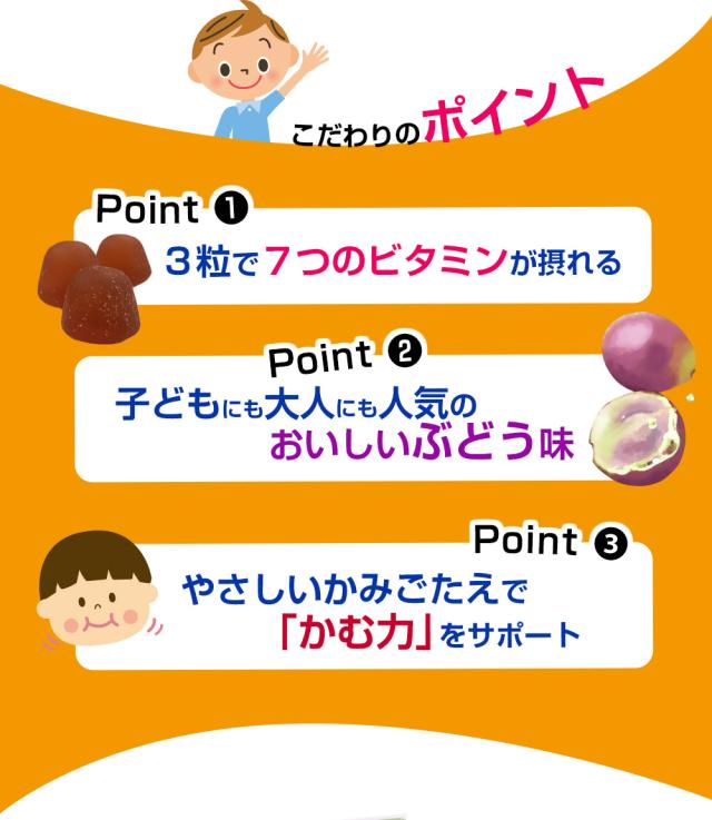 グミサプリ ビタミン 60粒 1個20日分
【グミ/ぶどう果汁入り/おいしい/マルチビタミン/家族/子ども/健康/サプリ/サプリメント/栄養補助食品/安心国内製造/コプリナ】