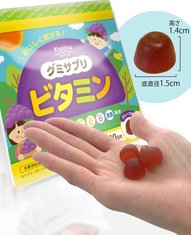グミサプリ ビタミン 60粒 1個20日分
【グミ/ぶどう果汁入り/おいしい/マルチビタミン/家族/子ども/健康/サプリ/サプリメント/栄養補助食品/安心国内製造/コプリナ】