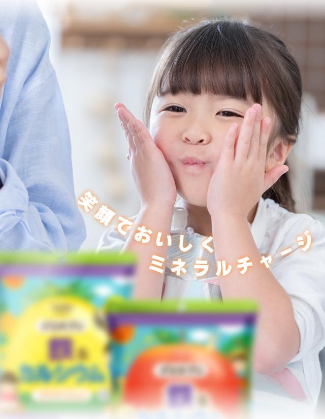 おいしくミネラルがとれる/甘さひかえめ/パイナップル/りんご/果汁入り/グミ/お子様/成長サポート/家族/健康サポート