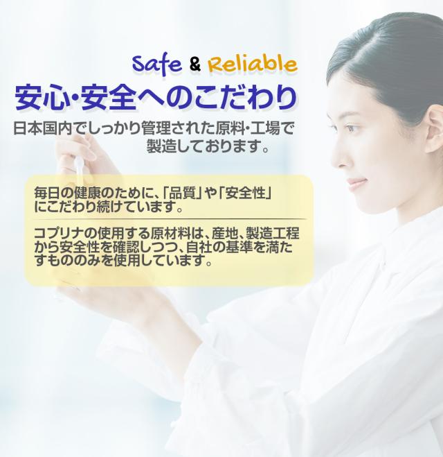 安心・安全へのこだわり/国内工場