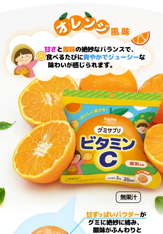 オレンジ風味/栄養バランス/甘さひかえめ/酸味/爽やか/ジューシー