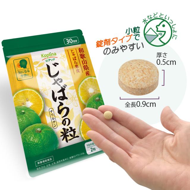 錠剤タイプ小粒で飲みやすい 花粉 対策 ズムズム かゆみ 効く