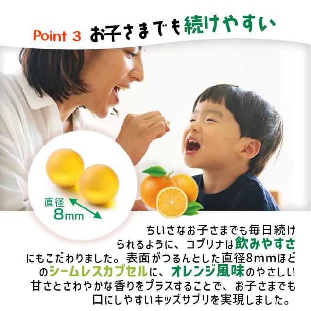 成長期のお子さまにビタミンをプラス