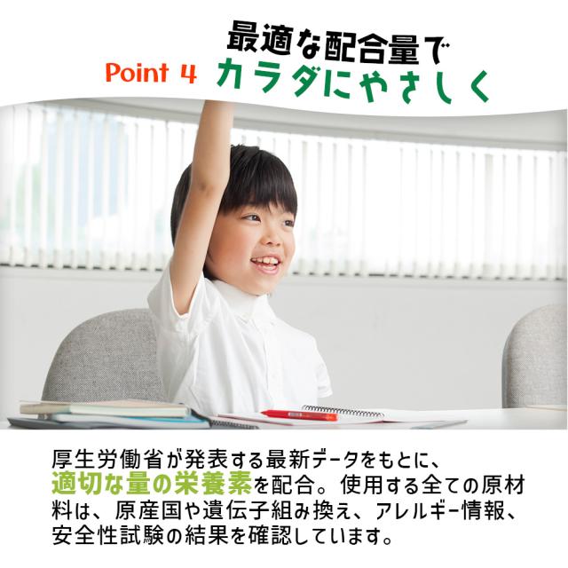 お子さまでも続けやすい