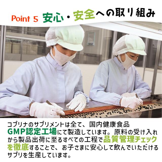最適な配合量でカラダにやさしい