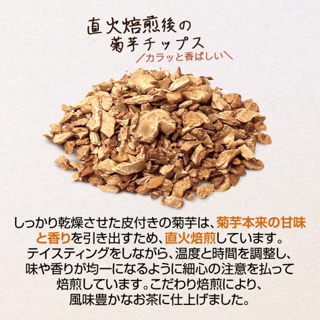 糖質ゼロ/イヌリン549mg/おだやかな食後/食事と合わせて飲む/体にうれしいノンカフェイン