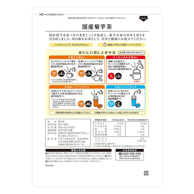 岡山お茶工場/素材本来の味わい/全行程を国内で