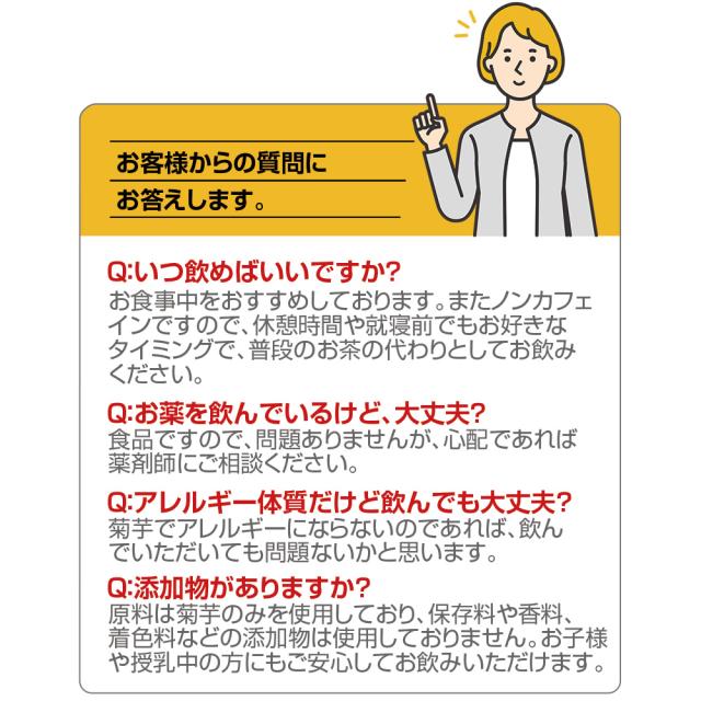 お召し上がり方/マイボトル/水出し