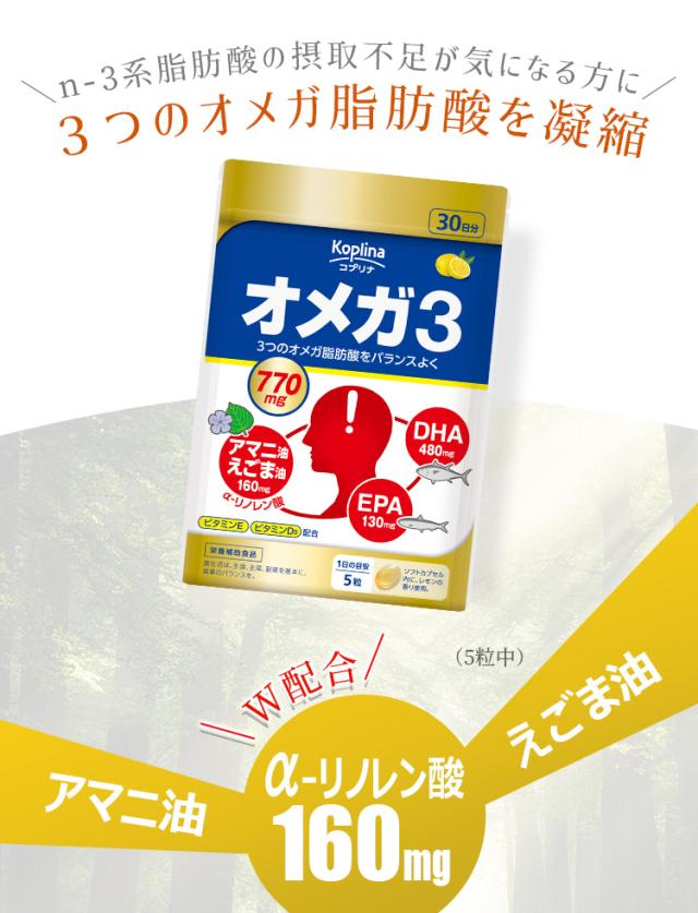 アマニ油 えごま油 W配合 α-リノレン酸
