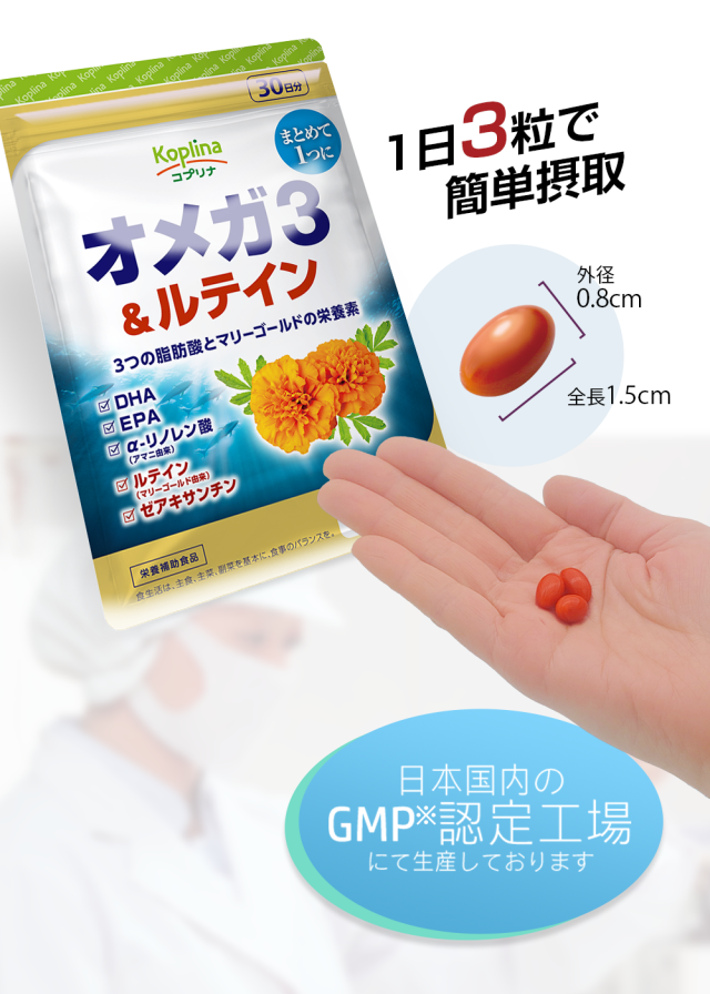 1日3粒簡単摂取
