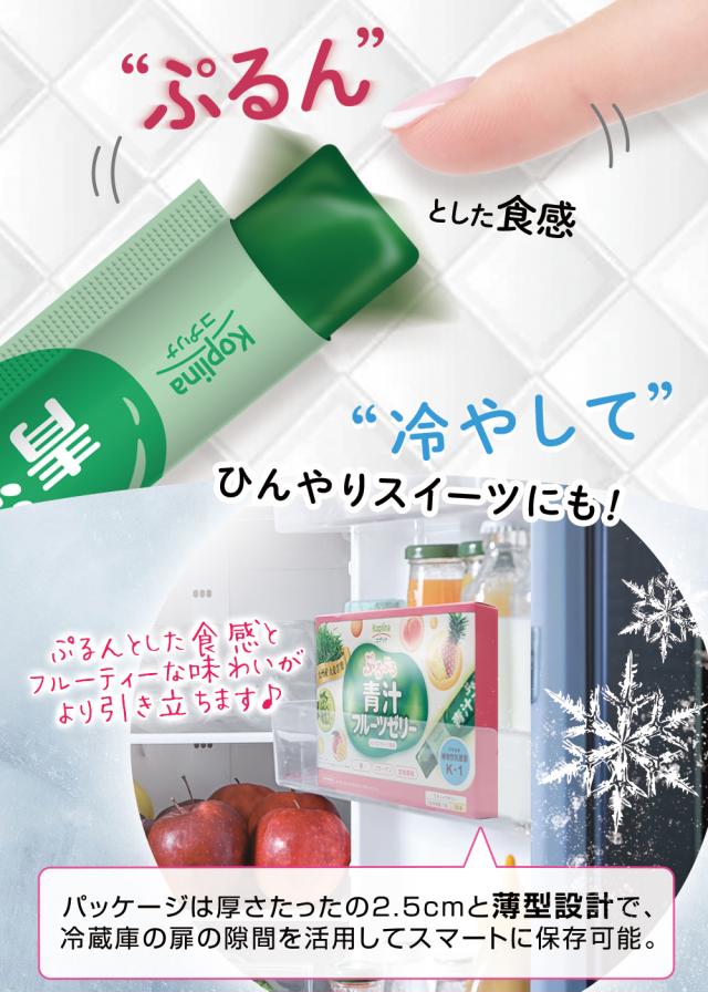 忙しい毎日も活力キープ 鉄分 コンディションを整える すっきりした毎日をサポート お米由来植物性乳酸菌K-1 100億個  オリゴ糖 やさしい甘さ 体を支える大切な成分 低分子コラーゲンペプチド 魚由来 タンパク質 スムーズな動き ハリのある毎日 野菜が苦手なお子さまにも 細かくしてスプーンでパクっと デザート ぷるんと弾むような食感 滑らか 満足感 冷やして ひんやりスイーツ 味わい 引き立つ 薄型設計 冷蔵庫保存