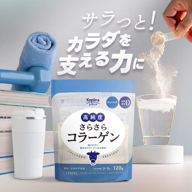 サラっと！カラダを支える力に/粉末/体調管理