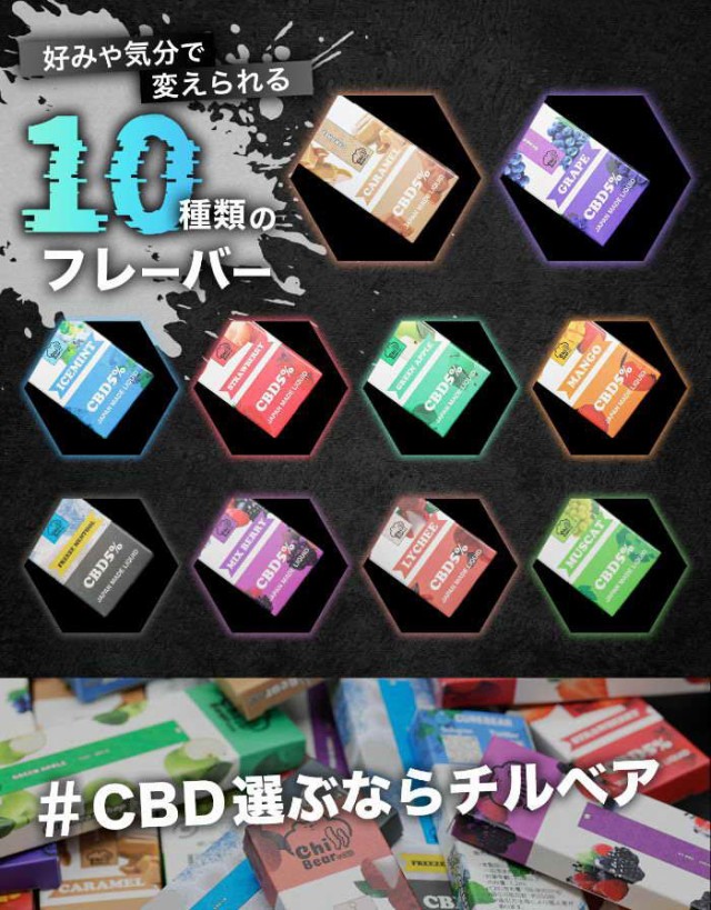 ChillBear +CBD 5%【60mg】 アイスミント味の通販はau PAY マーケット - JAPANEC TOWN | au PAY  マーケット－通販サイト