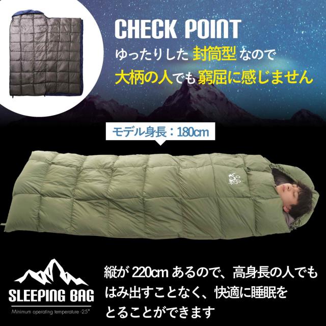 【Loook】寝袋 ダウン シュラフ 封筒型 コンパクト 冬用 車中泊に最適 最低使用温度 -25℃ 1800g