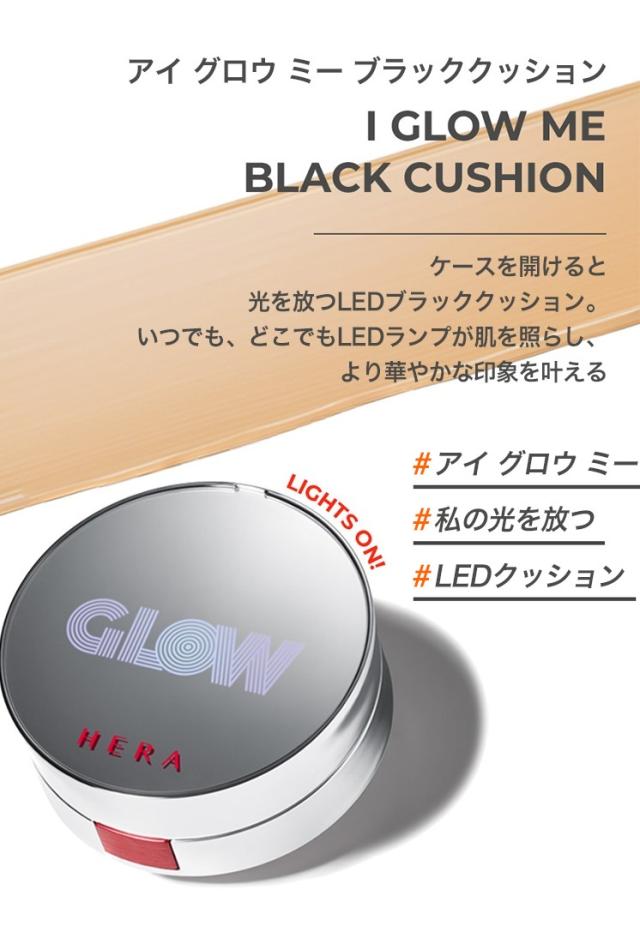 新規購入 使用期限23年5月13日まで 年限定 Hera ヘラ アイグロウミー コレクション ブラック クッション Spf34 Pa 23号 ベージ 絶対的存在へ 手放せない極上 Www Servblu Com