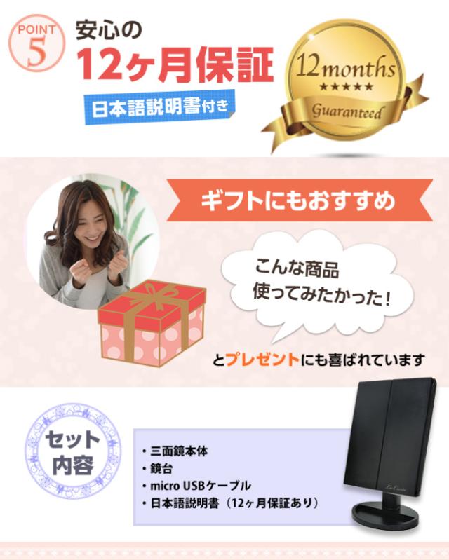 “安心の12ヶ月保証