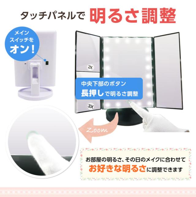 “タッチパネルで明るさ調整”