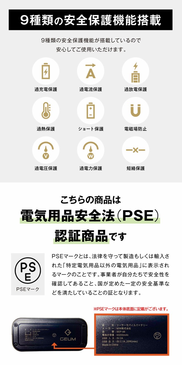 Amazon | ソーラーモバイルバッテリー【防災士監修 70000mah