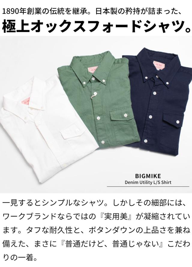 タフさと上品さを兼ね備えた定番アイテム