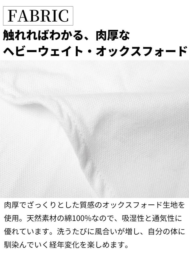 日本製の丈夫なオックスフォード生地を使用。