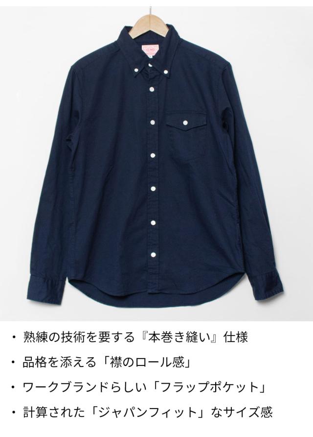 デニムやチノに合わせて、ガシガシ着倒してほしい名作