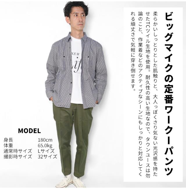 BIGMIKE ビッグマイク ピンタック チノパンツ ワークパンツ モデル 180cm