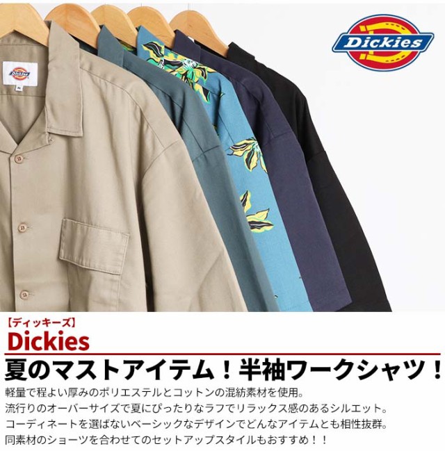 【10％OFF】Dickies ディッキーズ ワークシャツ [Lot/18453700