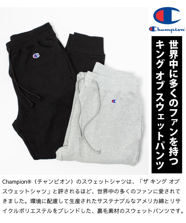 チャンピオン スウェットパンツ C3-Y223 商品説明