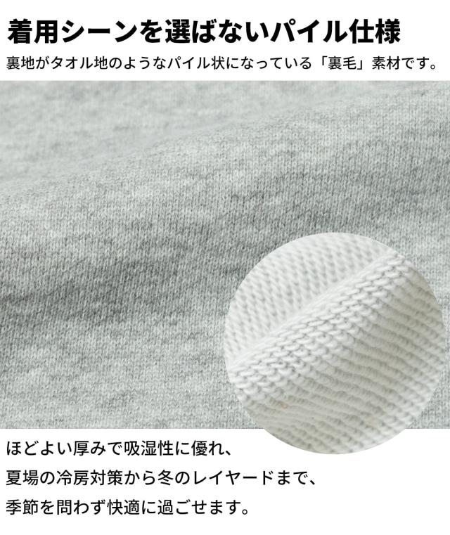 チャンピオン スウェットパンツ 生地感 裏毛 パイル地