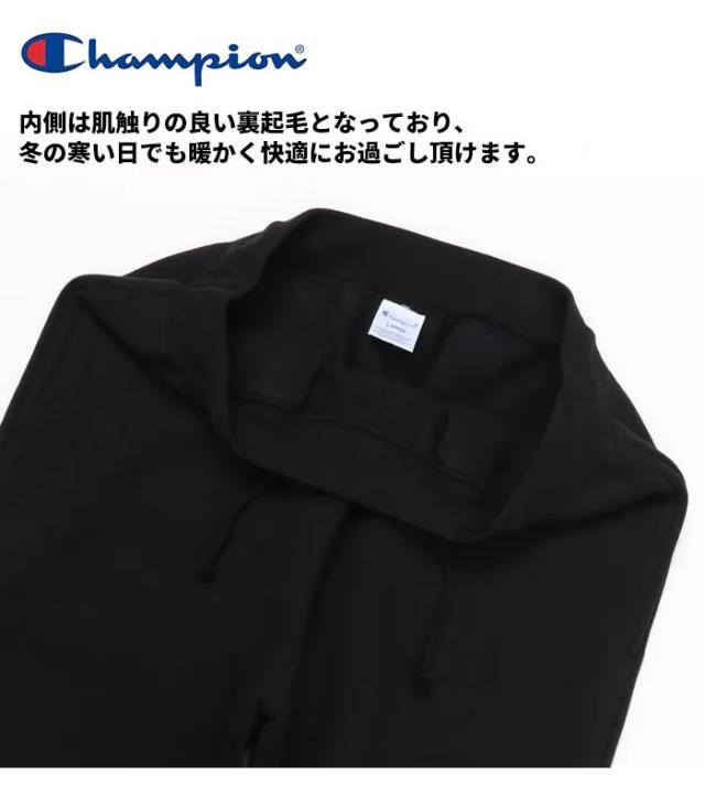 チャンピオン スウェットパンツ 内側 裏起毛