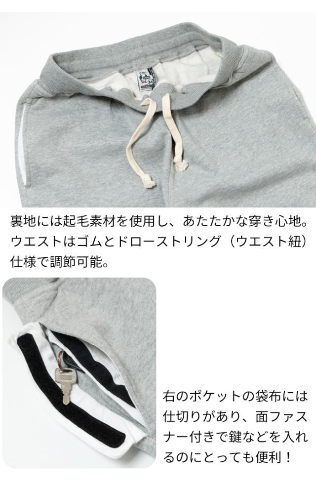 チャムス スウェットパンツ ポケット部分 ウエスト部分