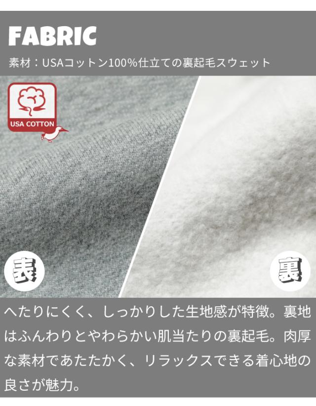 チャムス スウェットパンツ 裏起毛 生地感