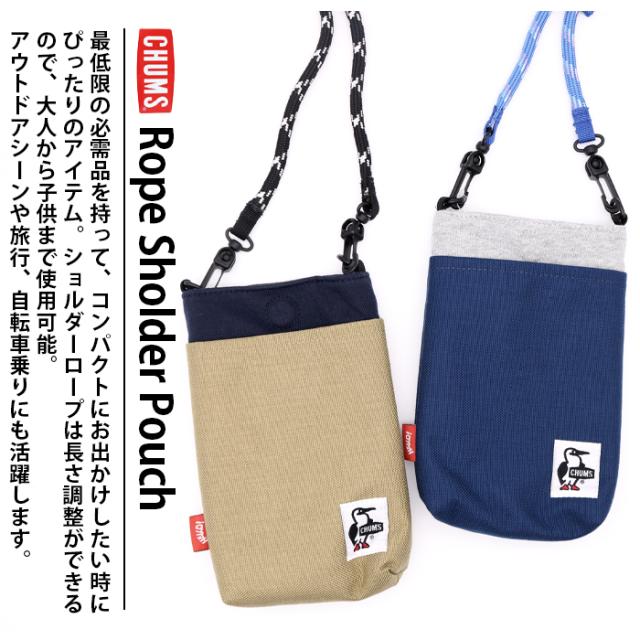 CHUMS チャムス ショルダーポーチ コンパクト 大人 子供