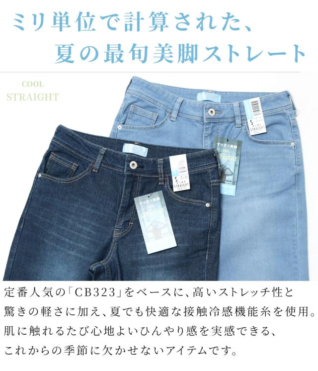 ストレッチの効いた穿き心地の良さと安定感に定評のあるC17シリーズ。