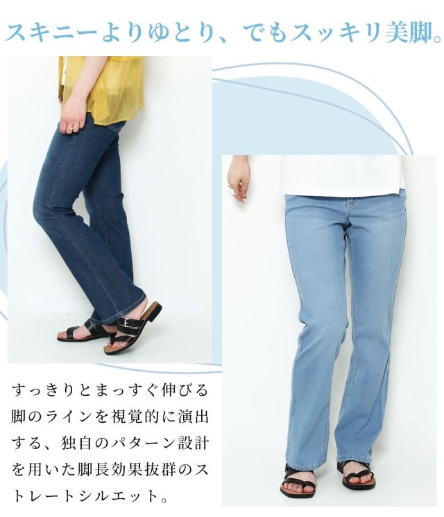 サンダルにもパンプスにも合わせやすく、ボーイッシュになりすぎないスッキリ美脚のシルエット