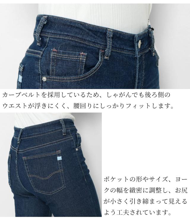 ポケットの位置や形にこだわり、小尻効果抜群。