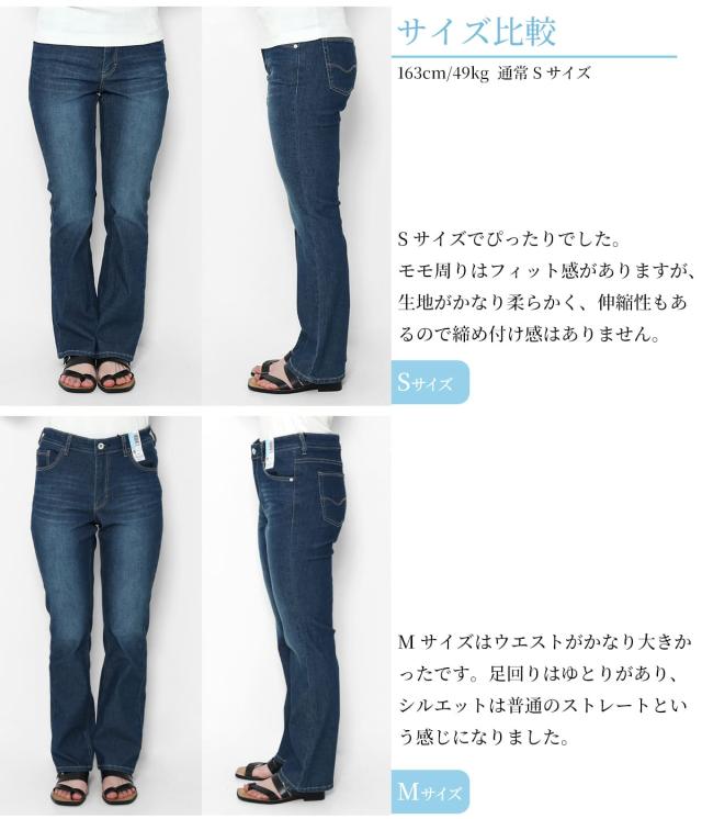 SサイズとMサイズで穿き比べ。