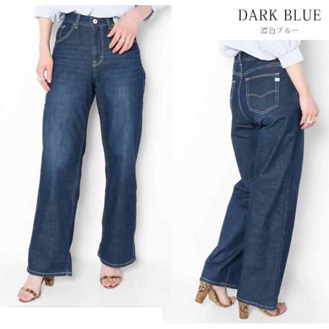 C17 cool 落ち着いたネイビーはオフィスカジュアルにもお出かけにも活躍。涼しく穿けるライトオンスの薄手ジーンズ。