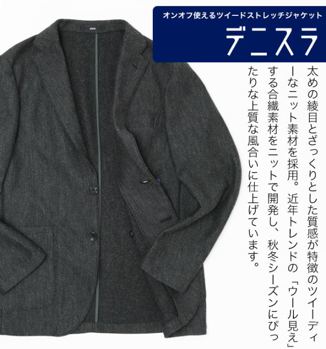 デニスラ テーラードジャケット イメージ画像
