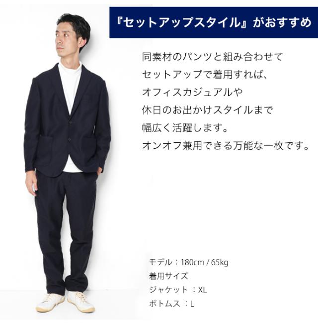 デニスラ テーラードジャケット 着用画像