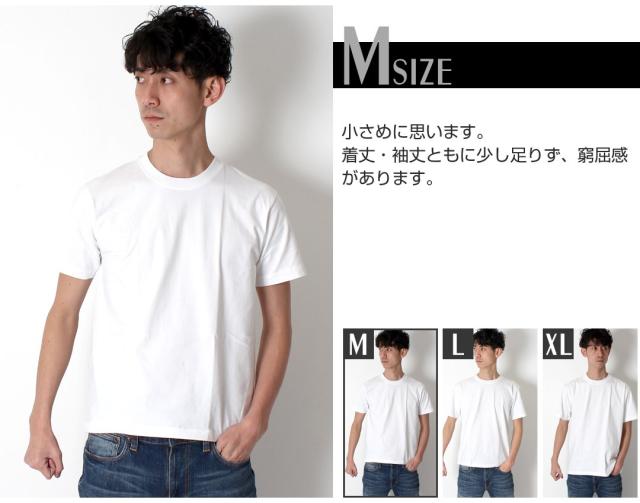 サイズ比較 Mサイズ