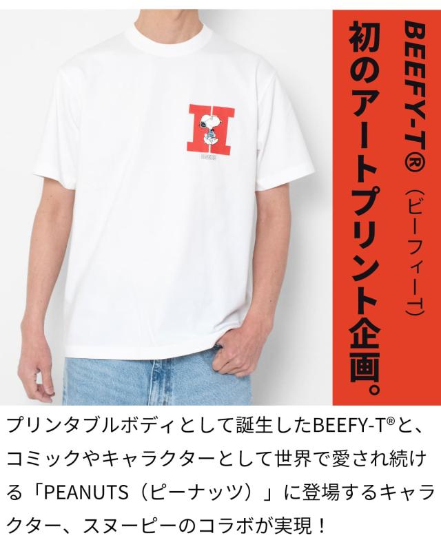 ビーフィー初のアートプリントコラボtシャツは、世界一有名な犬、スヌーピー。