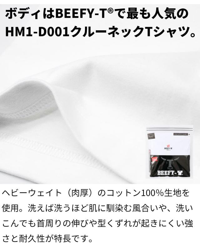 BEEFYと同じ仕様のパックTシャツ。ボディはビーフィーで一番人気のHM1-D001綿100％のクルーネックTシャツ。
