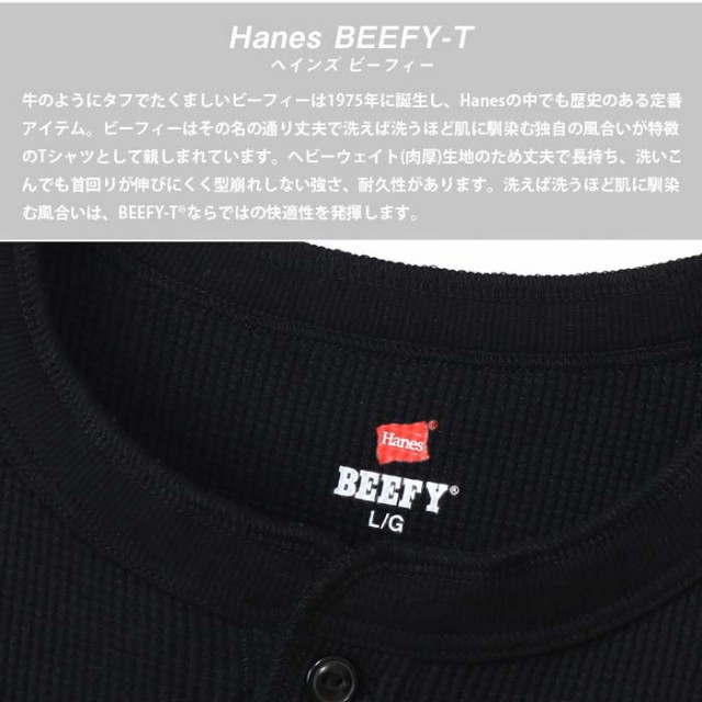 hanes beffy 20FW